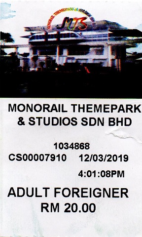 モノレールのチケット