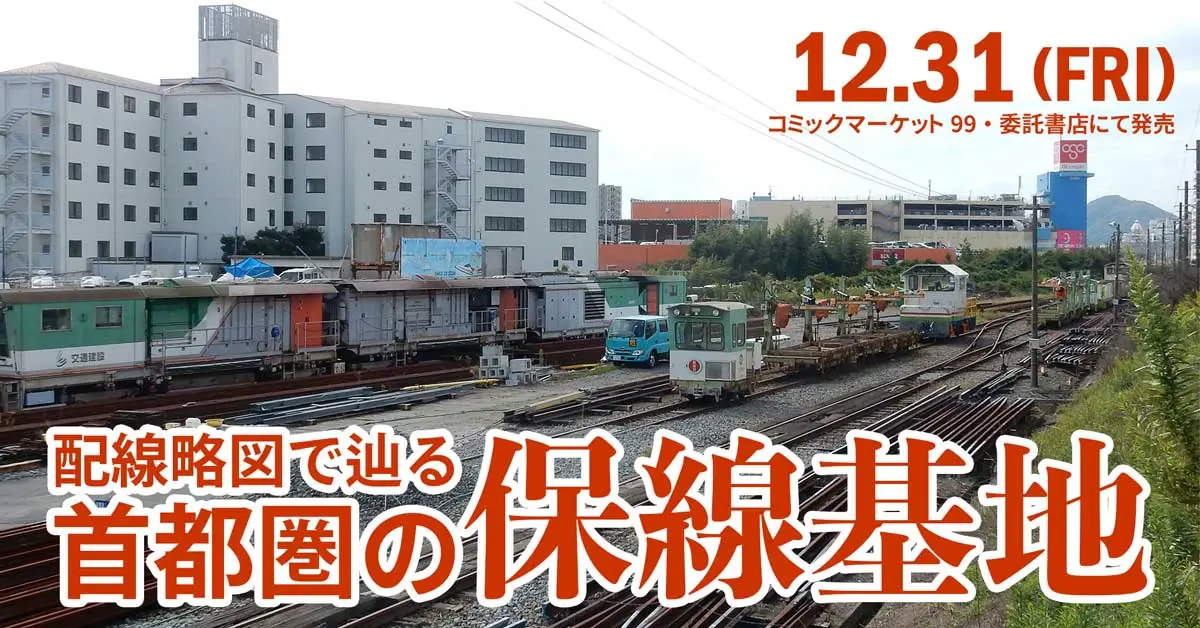 コミックマーケットC89 設営マニュアル　月曜日のたわわ eyecatch-1200.webp