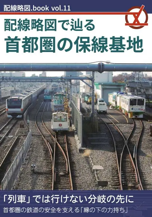 流鉄流山線 - 配線略図.net