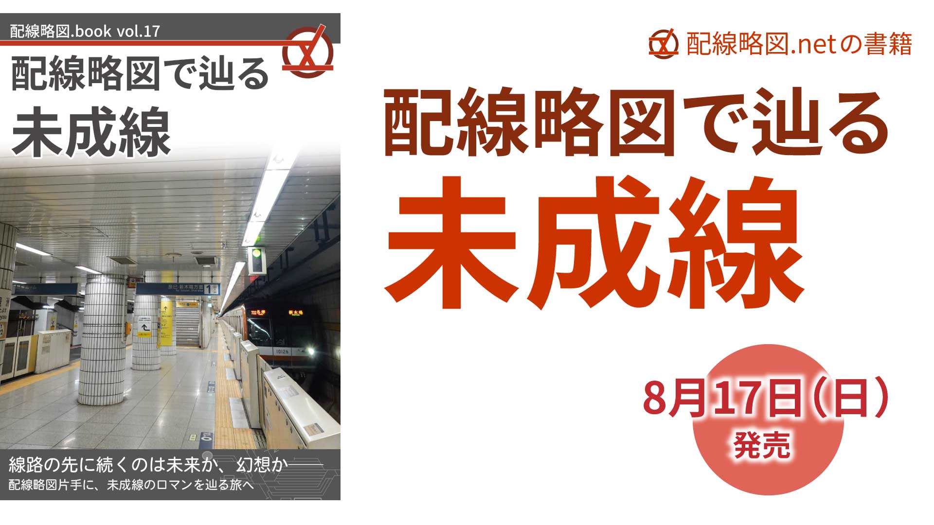 近畿日本鉄道　近鉄　路線図　広告枠付き 近畿日本鉄道 近鉄 路線図 広告枠付き - コレクション
