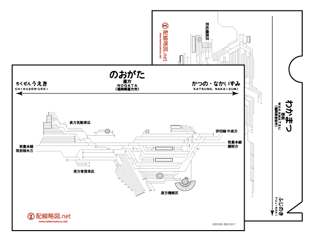 直方駅・若松駅配線略図クリアファイル