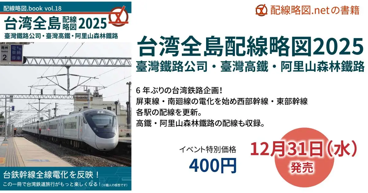 コミックマーケット107のお知らせ - 配線略図.net