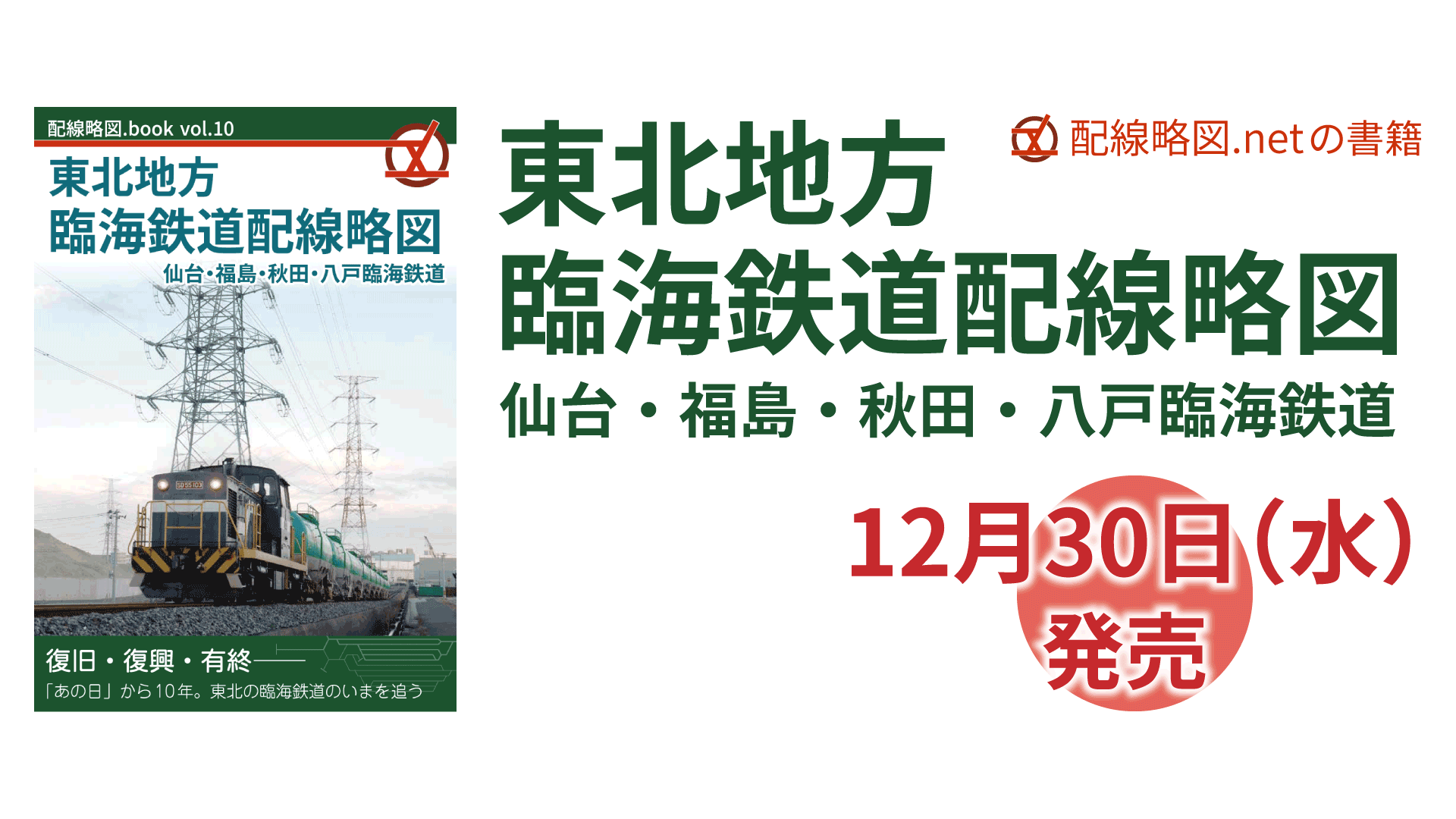 名古屋鉄道名古屋本線 配線略図 Net 名古屋鉄道名古屋本線 配線略図 Net