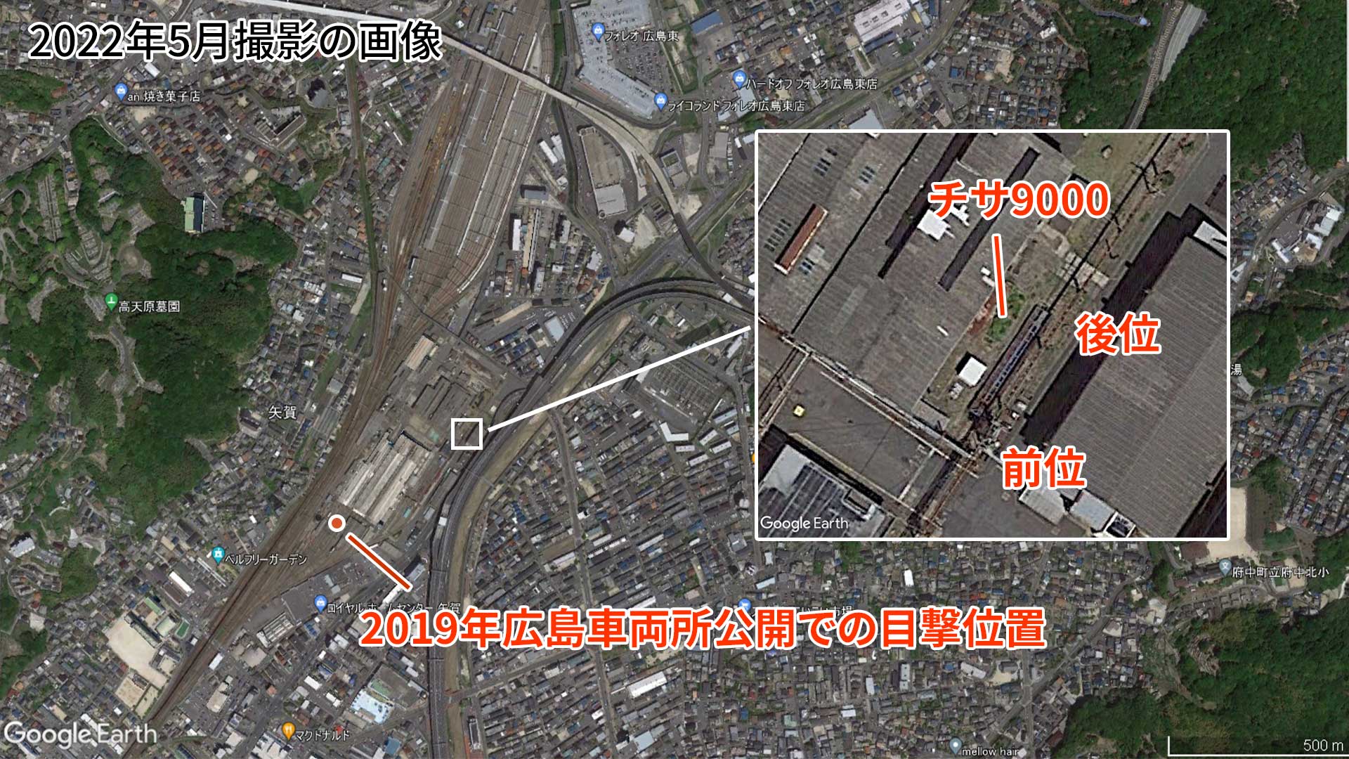 広島車両所衛星画像