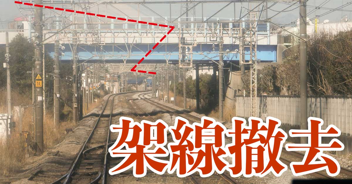 八高線北藤岡駅で架線撤去！　ただし列車運行には何の支障もない模様