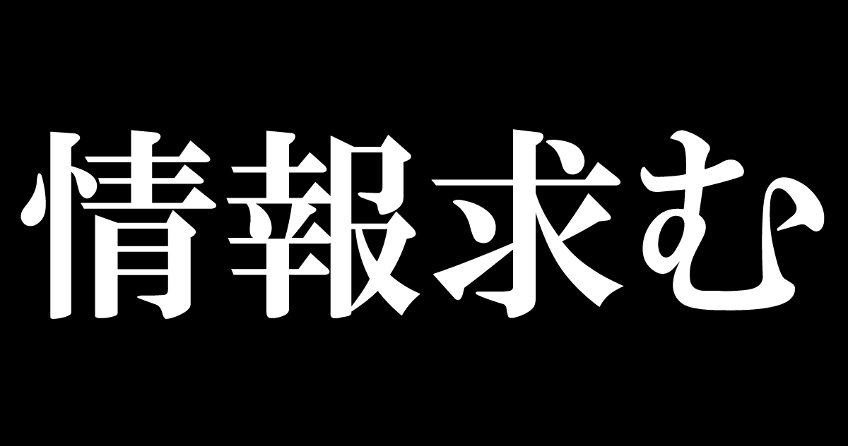 【情報求む】旅客輸送の専用線の謎