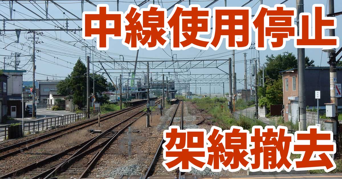 【2022年3月ダイヤ改正】JR東日本管内で線路が使用停止された駅【酒々井・羽根尾・武蔵増戸など】
