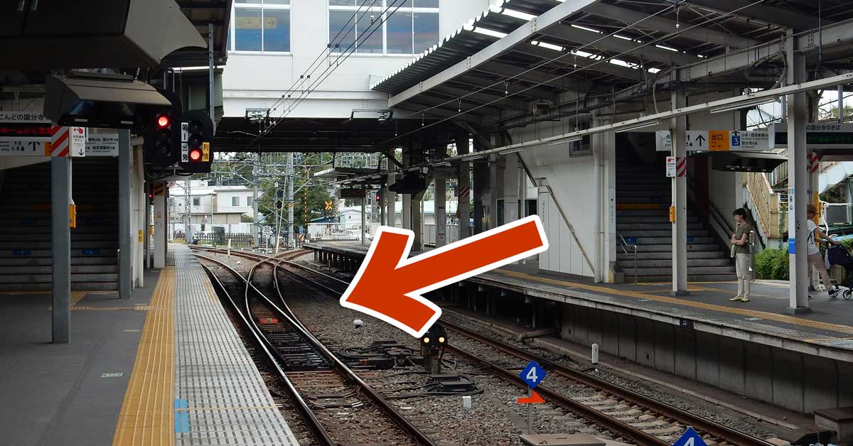 ホームの途中に分岐器がある駅