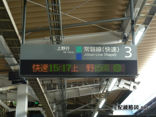 上野東京ライン工事 日暮里駅4(発車標)