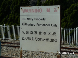 米軍管理区域表示